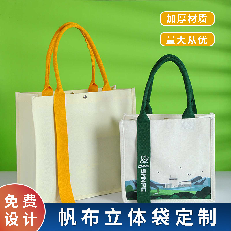 Canvas Bag Manufacturers Customize Tote Bags with Heat Transfer Printing Logo Advertising Canvas Bags Custom Advertising Bags