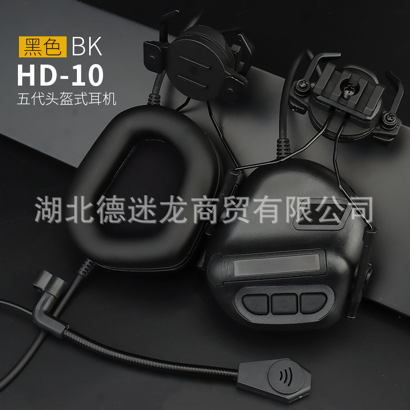 Five-generation IPSC Tactical Headset Solid Color Head-mounted No-pickup Noise Reduction Communication Headset Headset