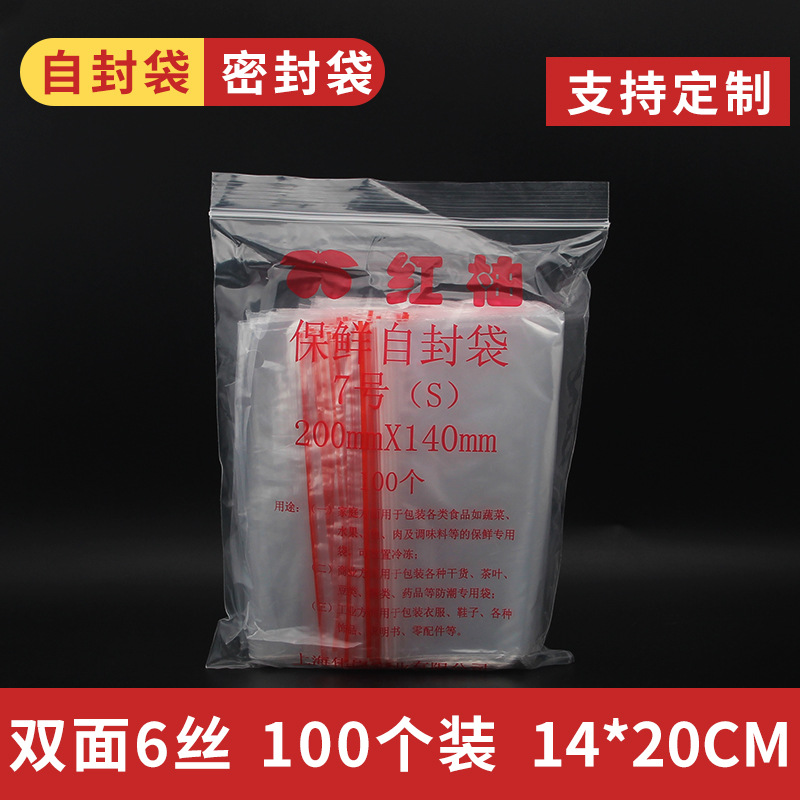 Wholesale Red Pomelo Pe No. 7 6 Silk 14Cm*20Cm Self-Sealing Moisture-Proof Transparent Plastic Sealing Classification Bag 100 Pieces