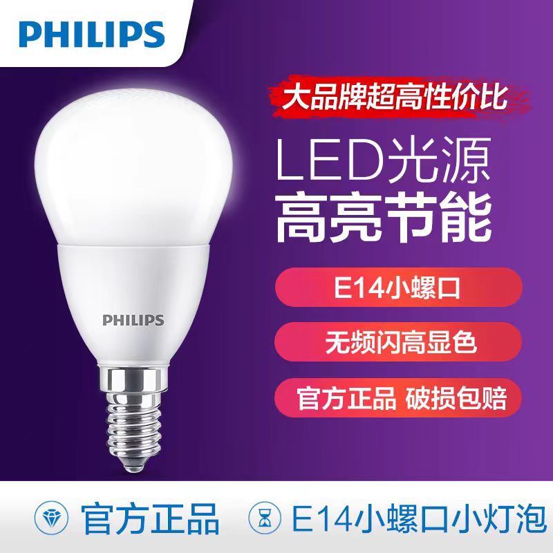 Philips led bulb energy-saving lamp corn bulb e14e27 large screw light source household super bright spiral
