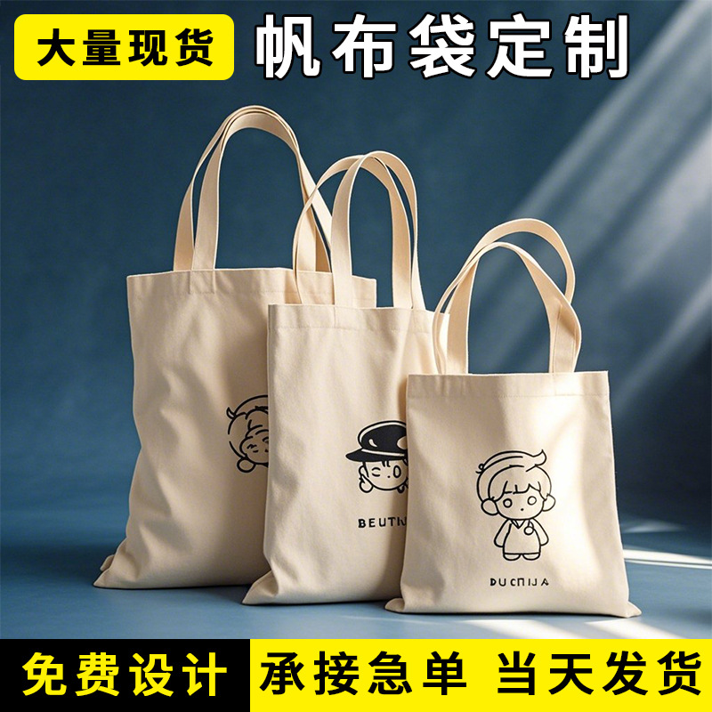 Canvas Bag Custom Logo Satchel Cotton Bag Advertising Custom Canvas Bag Cotton Shopping Environmental Protection Bag Custom Wholesale