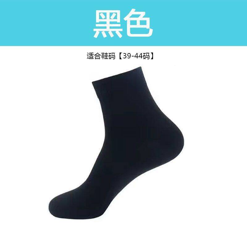 Picture of men's socks sports deodorant socks wear-resistant sweat-absorbent men's trophy socks