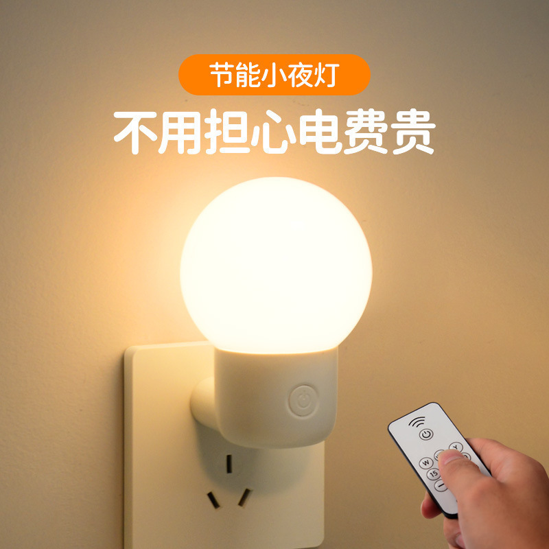 Plug-In Night Light Baby Feeding Eye Protection Children Sleeping Companion Lamp New Remote Control Bedside Lamp Bedroom Sleeping