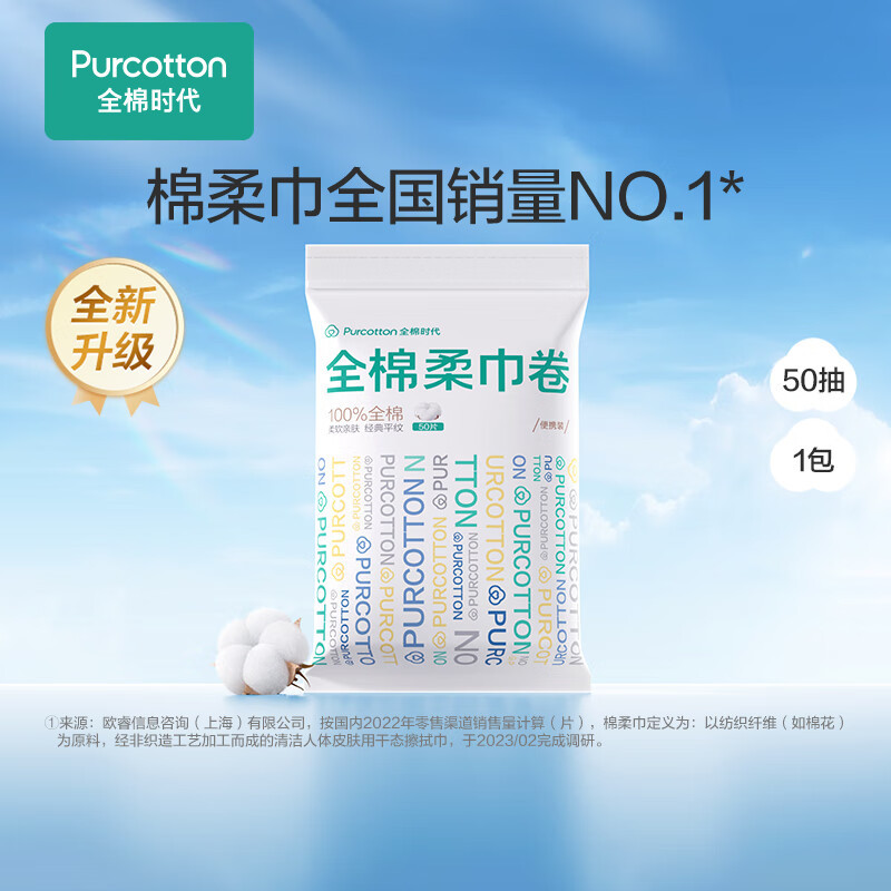 Picture of Cotton Age disposable face towel baby cotton soft towel 100% cotton experience pack portable