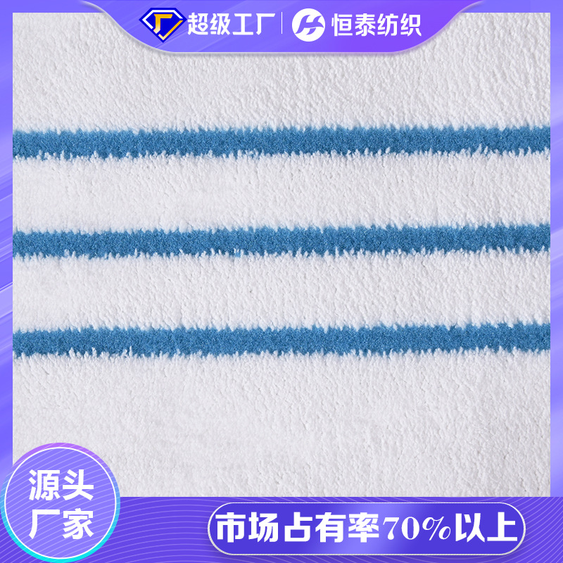 Shandong Hengtai textile white mop fabric polyester microfiber and nylon rapier loom woven cut velvet