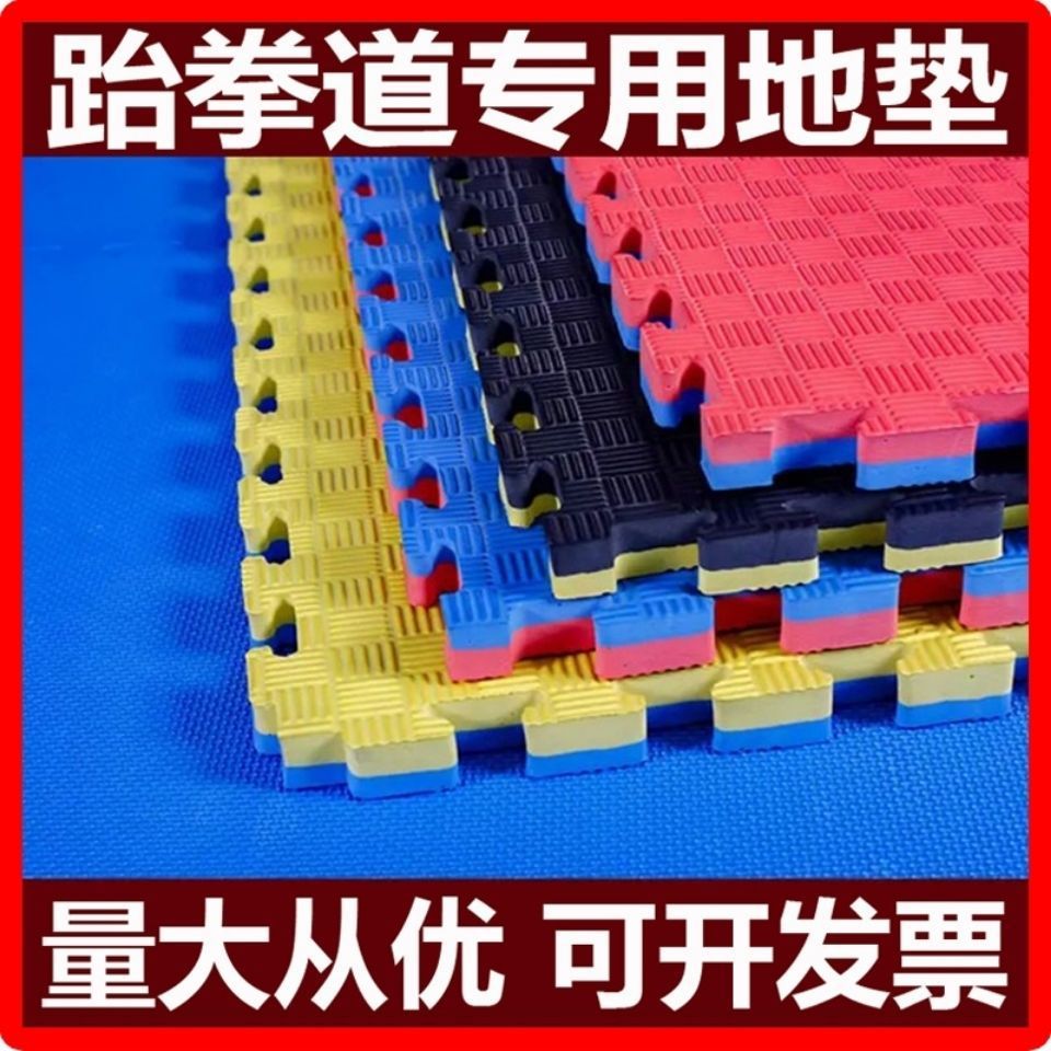 Taekwondo Floor Mat Dance Martial Arts Sanda Thickeneded Training Foam Kindergarten Mat 1m X 1m Lingzhi
