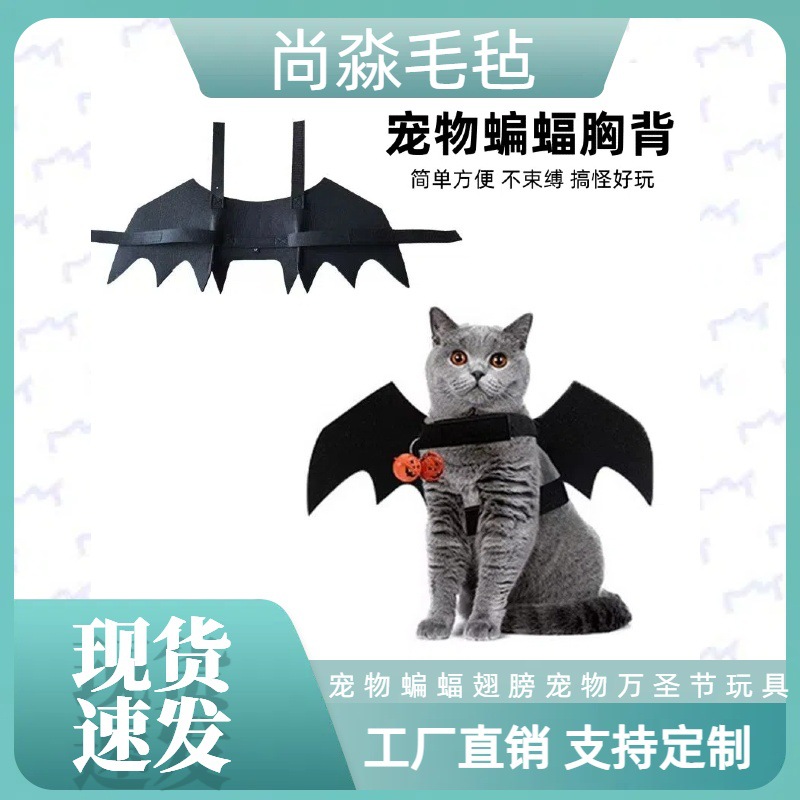 Picture of Cross-Border Halloween Pet Clothes Decoration Felt Bat Wings Pet Supplies Dog and Cat Funny Clothes