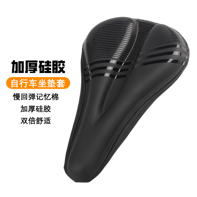 New Product Cushion Cover Mountain Bike Cushion Cover PU Leather Silicone Cushion Cover Waterproof Shock-absorbing Outdoor Riding Equipment
