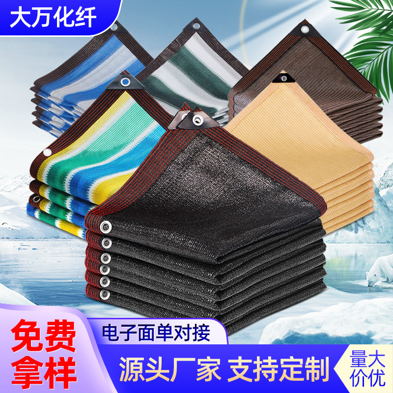 Picture of Sunshade net edging perforated sunscreen net outdoor canopy balcony privacy net roof insulation net four corners sunshade sail