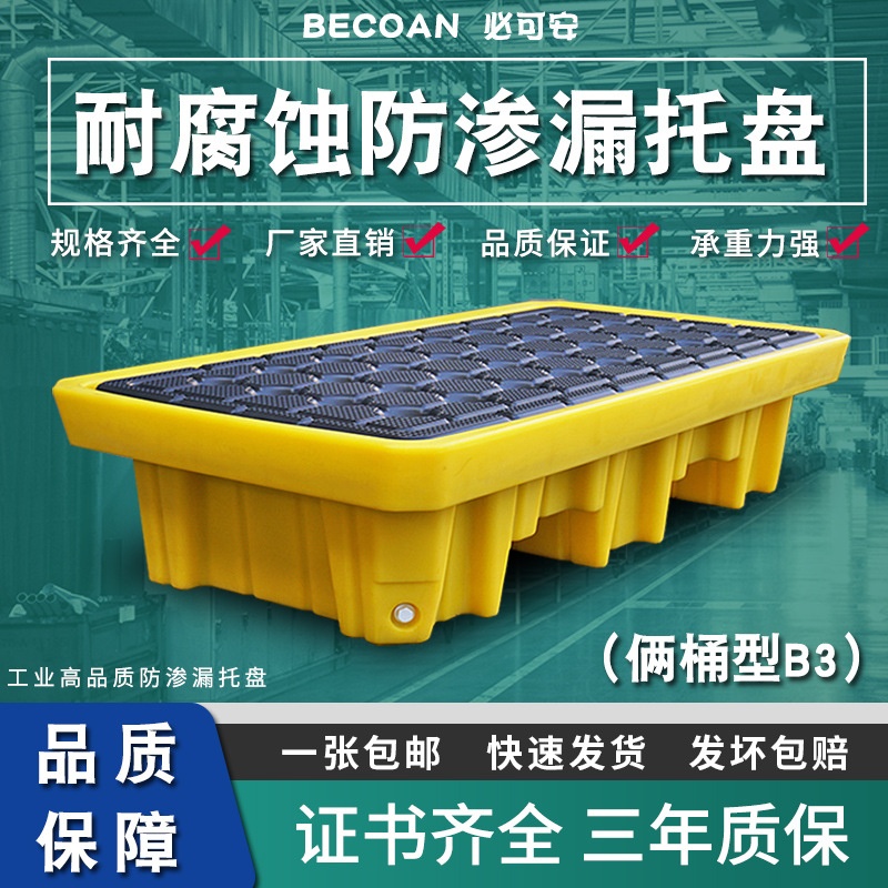 Two-barrel platform leak-proof tray leak-proof card board oil drum leak-proof tray can be used in forklift