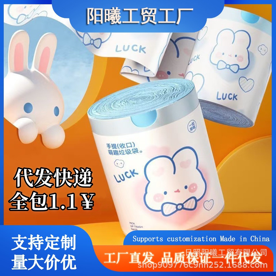 Cartoon High Color Value Printing Household Drawstring Portable Thickened Garbage Bag Kitchen Sanitary Wholesale Increased Thickening