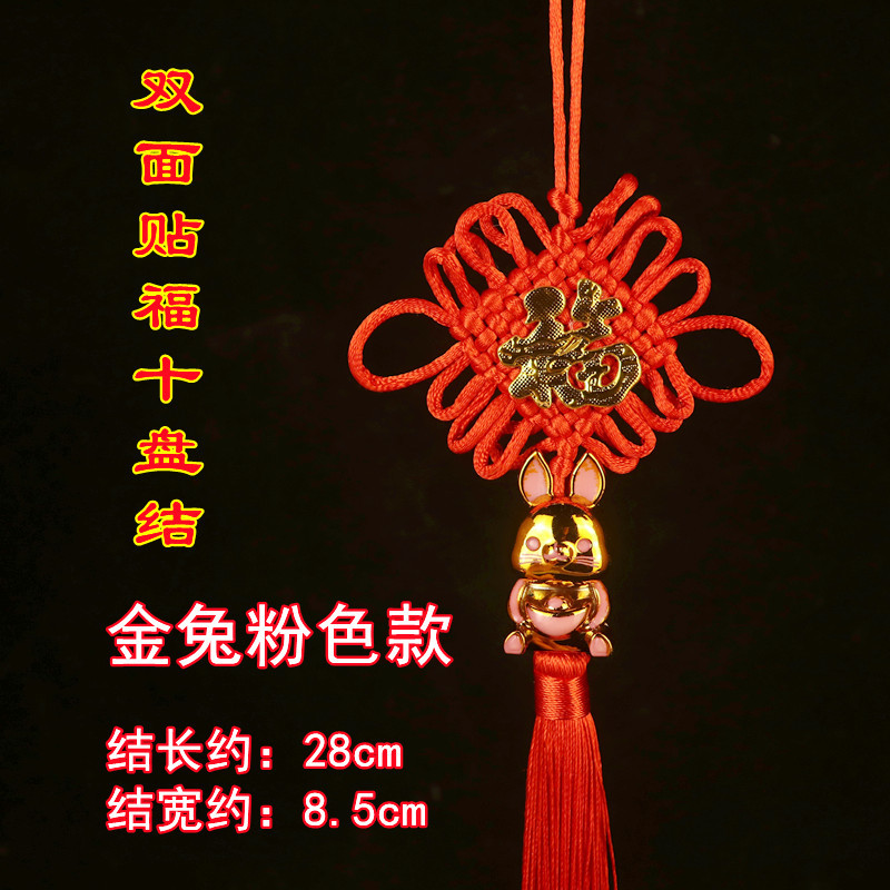 Picture of Yiwu Wholesale Ten-plate boutique Chinese knot stickers pendant safety buckle Lucky Lucky holiday home festive ornaments