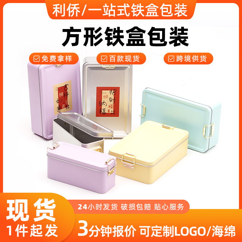 in stock Tinplate Box Tiramisu Buckle Sealed Metal Box Custom Square Pineapple Cake Buckle Iron Box Packaging