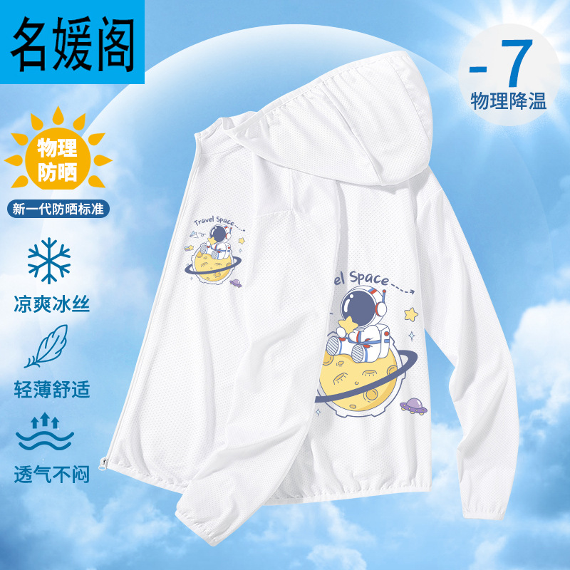 Picture of Boys' Sunscreen Clothing 2025 Summer Boys' Summer Clothes Children's Ice Silk Jacket for Large Children's Ultraviolet Protection Thin Clothes