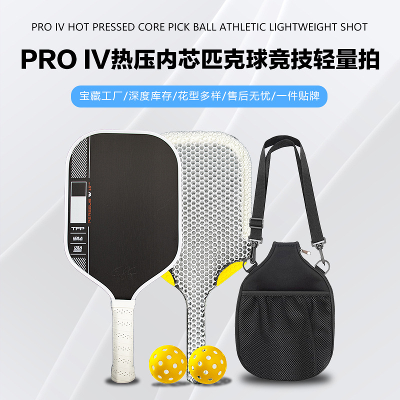 Carefully Selected Joola Same Style Fourth Generation Inner Core Cross-Border Hot-Pressed Gen4T700 Carbon Fiber Pickleball Racket Is Durable
