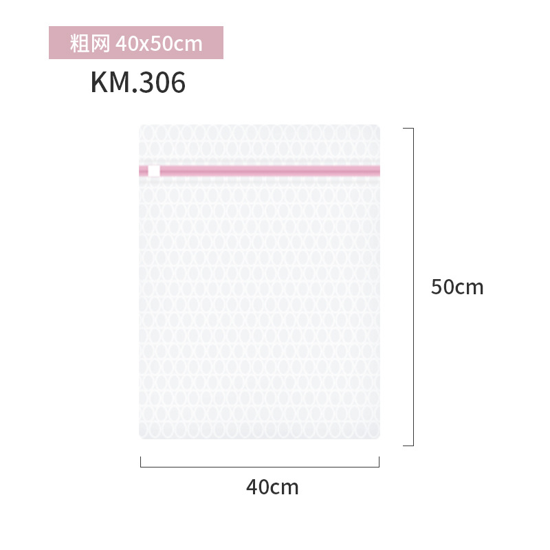 Picture of KM Laundry Bag Washing Machine Special Mesh Bag for Washing Sweater Clothes Underwear Down Jacket Net Bag Home Anti-Deformation