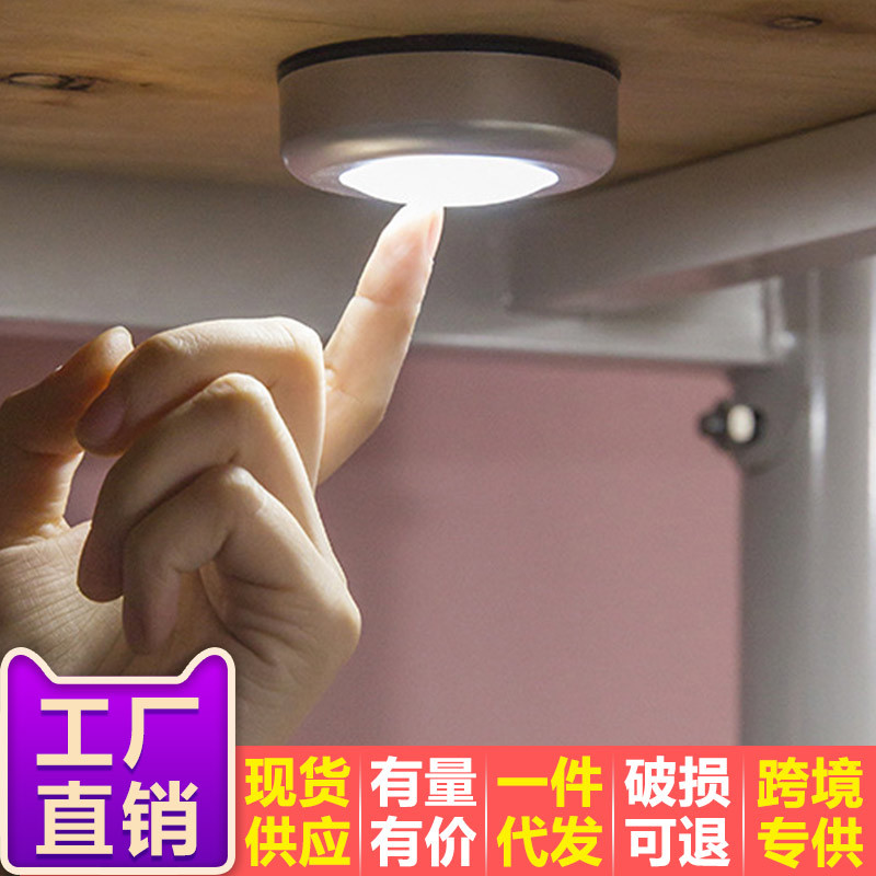 Night light LED touch induction desk lamp Pat Light wardrobe car box cabinet emergency light wake up bedside mini light