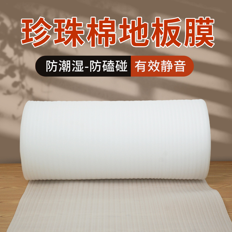 Shockproof epe pearl cotton packaging materials express fragile products moving furniture protective cotton foam pad film