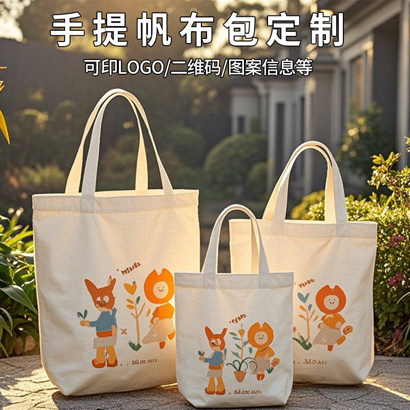 Custom Canvas Bag Commemorating the Super League of China, Nantong Thirteen Tigers Football, Jiangsu Nantong