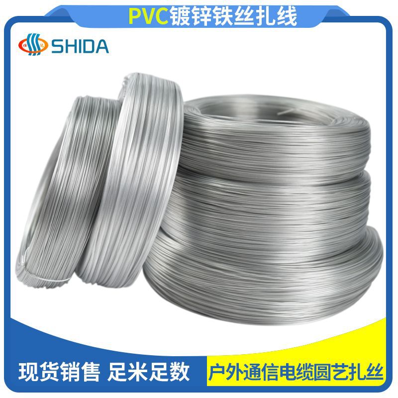 Transparent Plastic-Coated Iron Wire Tie Wire Galvanized Iron Wire Plastic-Coated Tie Doll Bonsai Communication Cable Toy Binding Wire