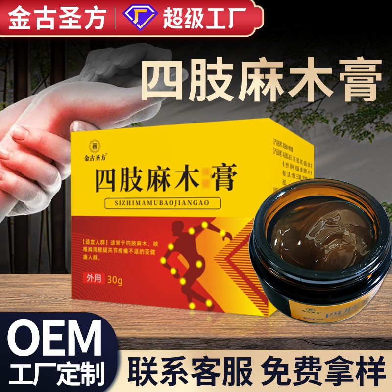 Limb numbness health care cream wholesale hand and foot numbness cream knee joint smear cream limb numbness health care cream bone penetration cream