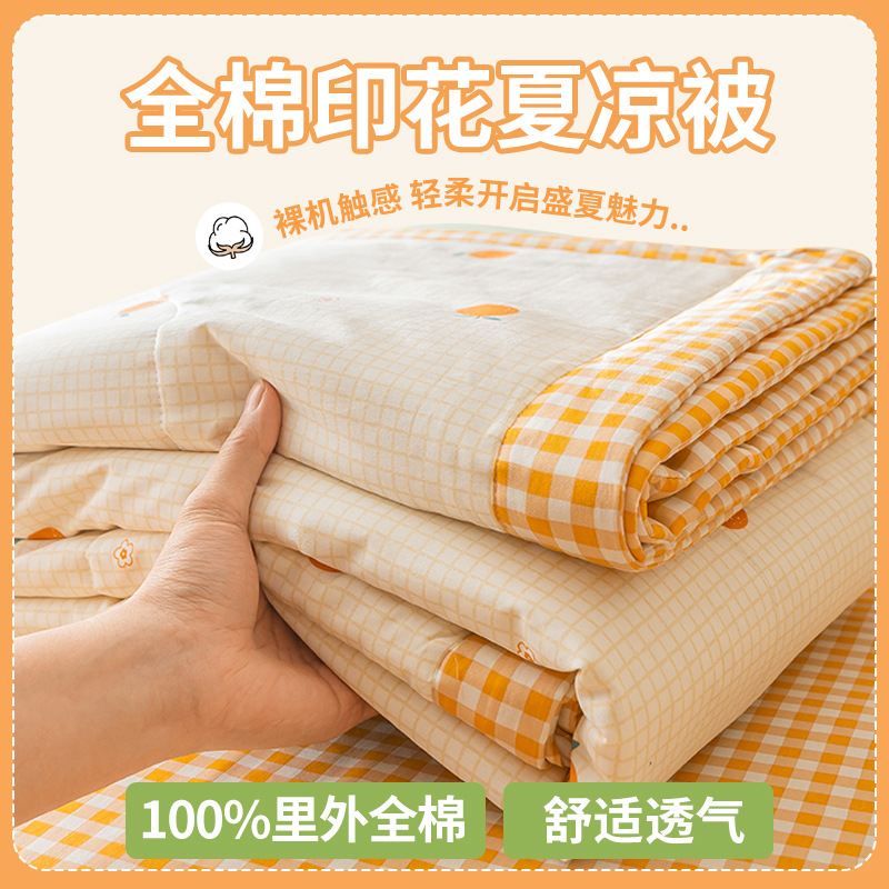 Picture of Class a small fresh cotton summer cool quilt four-piece summer cotton air conditioning quilt student dormitory summer quilt quilt core ~