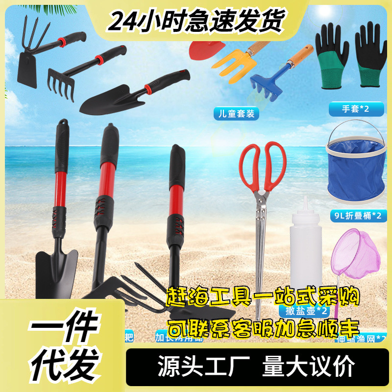 Professional Sea Catching Tool, Beach Set, Adult and Kidsren's Equipment, Clam Rake, Crab Catching Clip