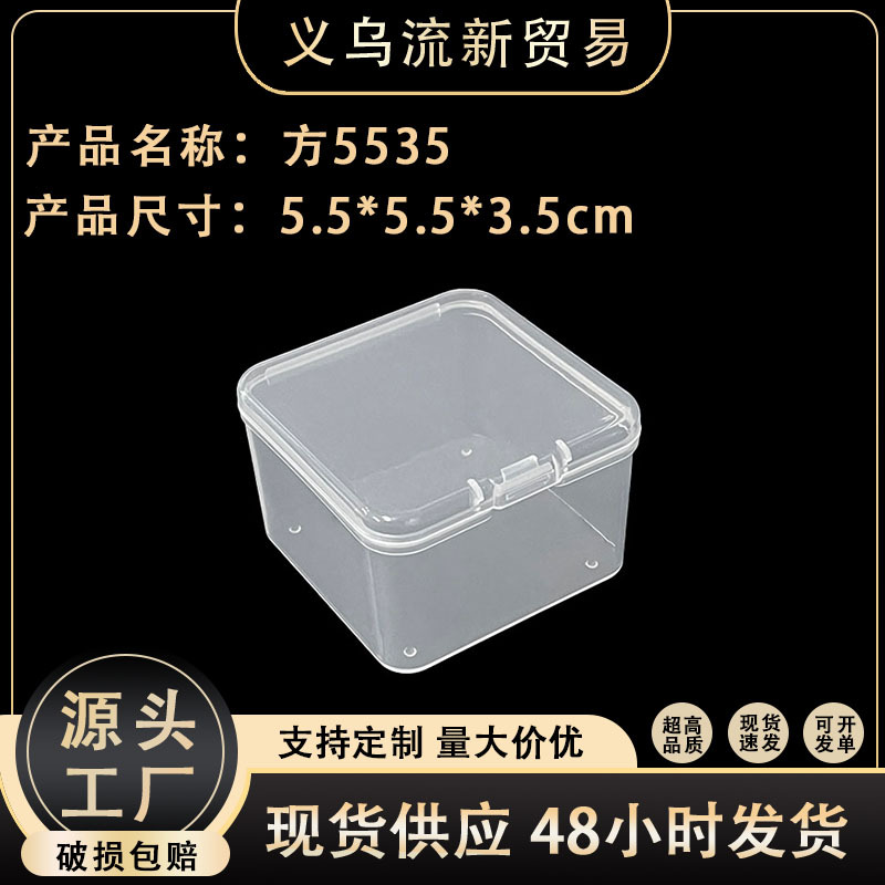 3.5 High Square Flip-Top Transparent Plastic Box, Heightened Small Toy Parts Storage Box, Jewelry Beaded Pp Box