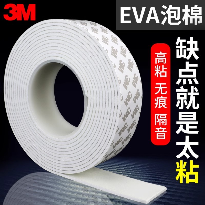 3M FoaM Double-sided Tape Fixed Photo FraMe High Viscosity FoaM Traceless Thickeneded Sponge Office Advertising Waterproof Car Use