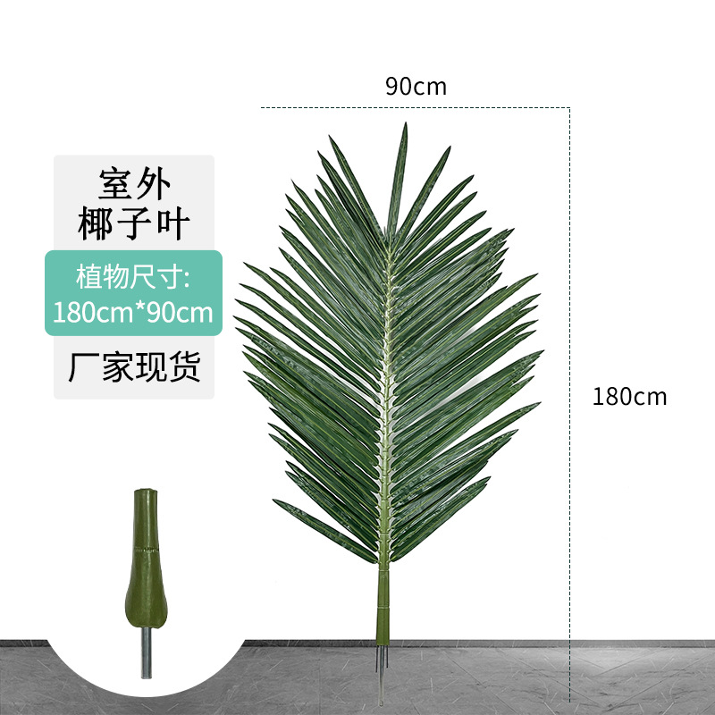 Picture of Wholesale Spot Simulated Coconut Leaves Outdoor Round Tubes Anti-Uv Simulated Green Plants Landscape Accessories Simulated Leaves Factory