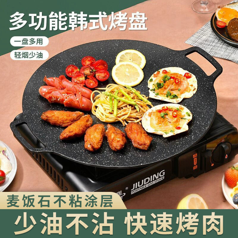 Korean Style Barbecue Plate Maifan Stone Non-Stick Baking Plate Outdoor Camping Teppanyaki Household Induction Cooker Card Stove Grill Plate
