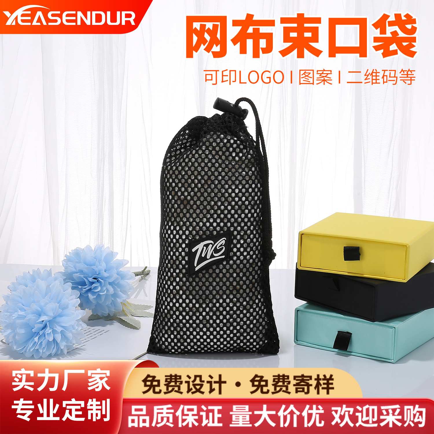 Polyester Mesh Drawstring Bag, Cradle Mesh Drawstring Bag, Rubber Label Mesh Sports Storage Bag, Beach Mesh Bag