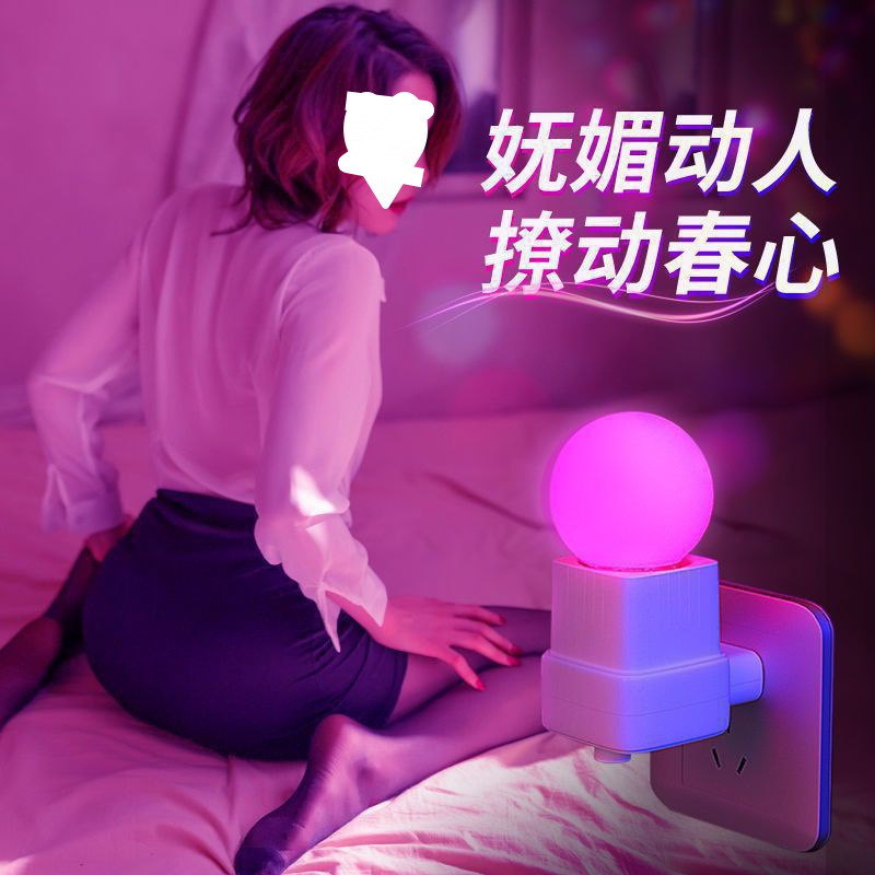 Erotic light, flirting atmosphere, colorful night light, couple's bedside passion lamp, romantic couple's sexual intercourse, help light