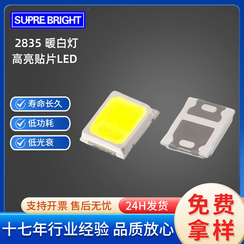 2835 warm white light W bright led lamp beads 2835 warm white led light emitting diode 2835 SMD warm White