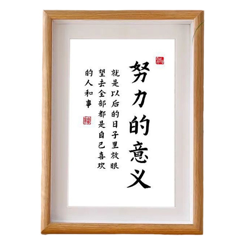 Learning is very hard shoe cabinet decoration book desktop inspirational photo frame decoration high school students inspirational send colleagues calligraphy and painting table