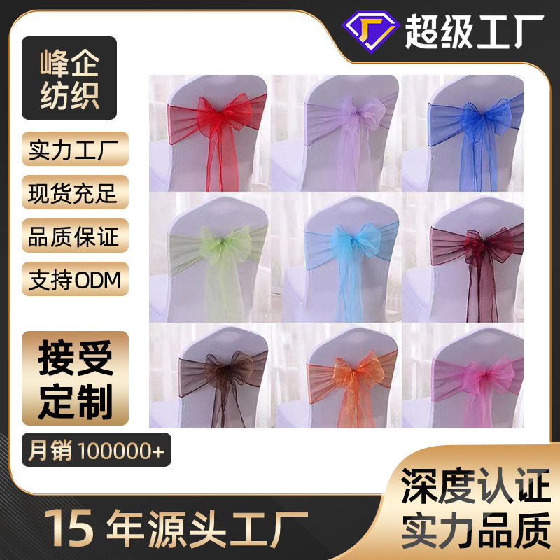 Wholesale glass yarn chair back ribbon glass sand chair back bow wedding wedding chair back decoration hotel banquet