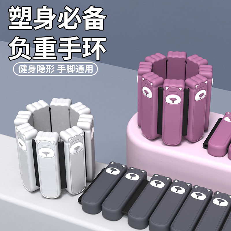 09 Weight-bearing Bracelet Invisible Leggings Fitness Running Weight-bearing Equipment Boxing Silicone Wristband Sandbag Sports Equipment
