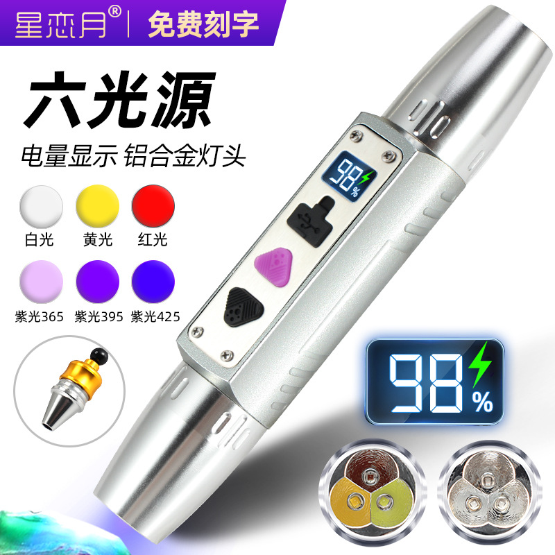 Six-Light Source Cross-Border Popular Flashlight for Jade Identification, Multifunctional Cultural and Entertainment Identification Led Purple Light Flashlight