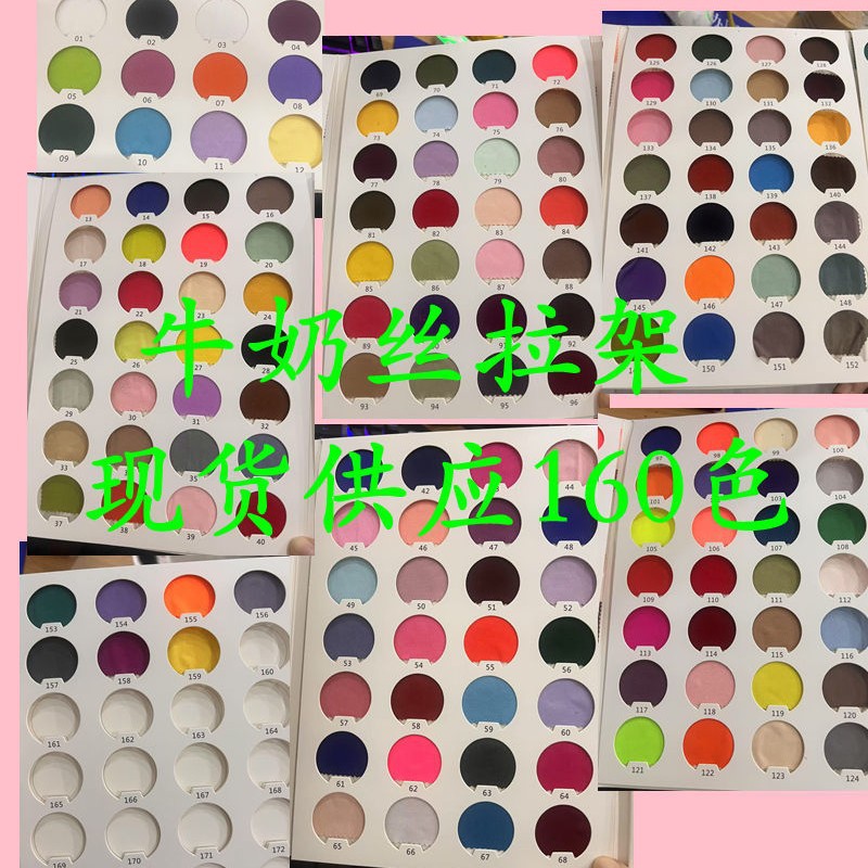 Milk silk pull frame polyester fabric soft breathable skin-friendly top base shirt sportswear pajamas fabric