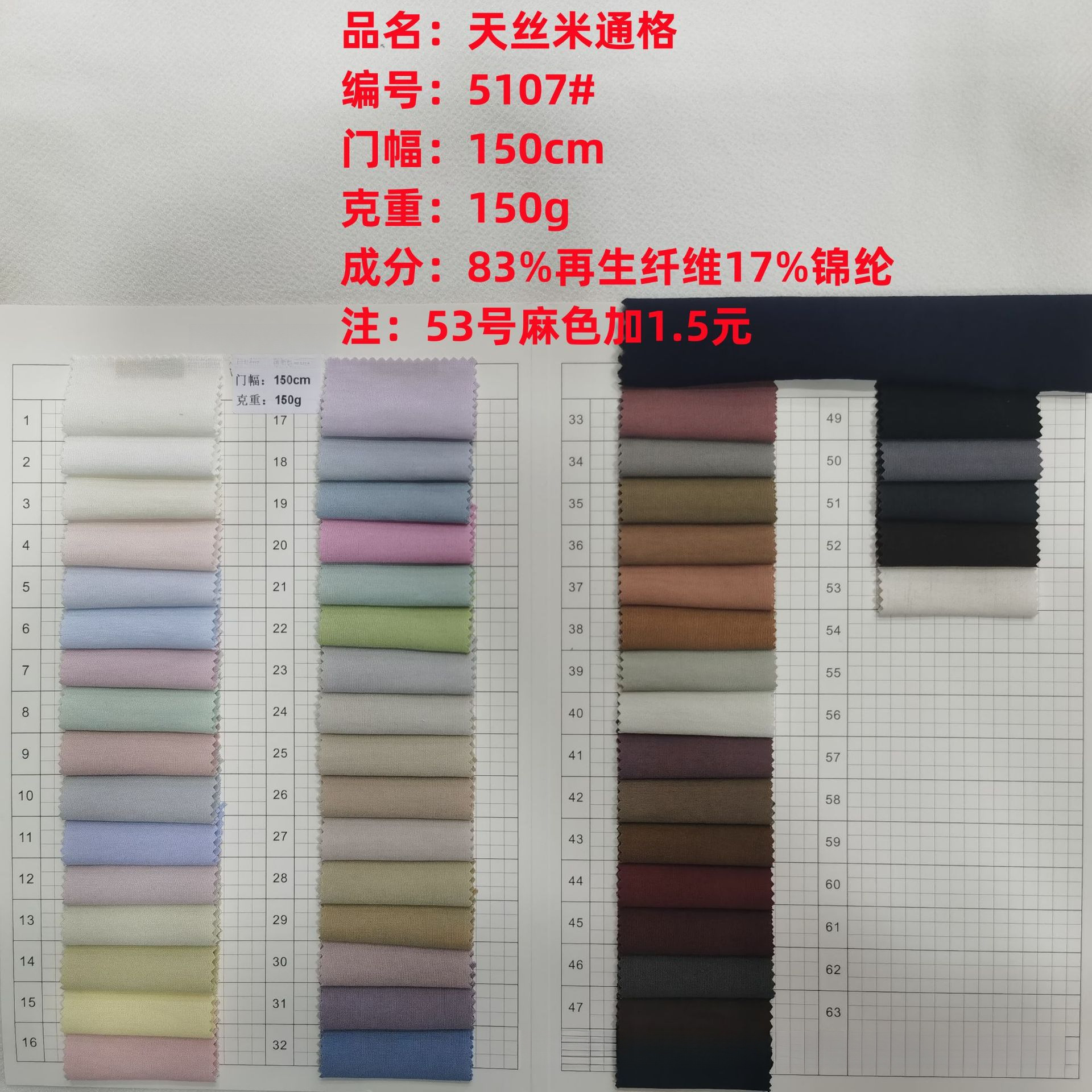 Ready Supply of Tencel Mitongge 150g Fabric Regenerated Fiber Nylon Dress Yamamoto Pants Shirt Fashion Cloth