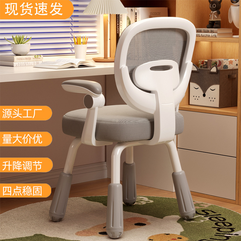 Children's Learning Chair Can Be Lifted and Adjusted, Home Writing Chair to Correct Sitting Posture, Backrest Stool, Primary School Student Desk Chair