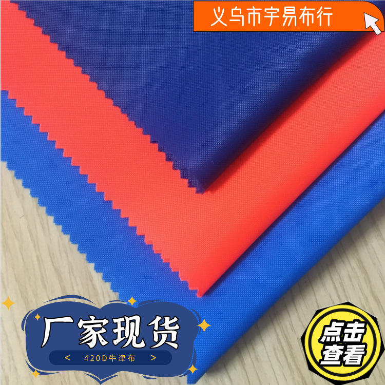 Manufacturers selling 420D Oxford cloth luggage fabric lining encryption Oxford cloth black silk 420D fabric