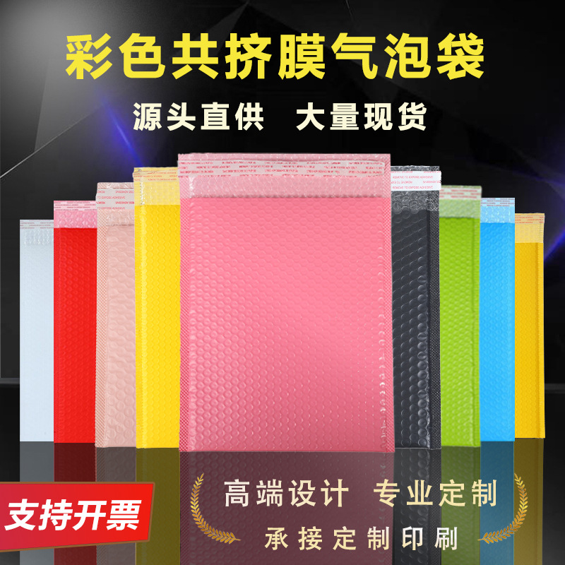 Color matte co-extruded film Bubble Bag printing thick clothing packaging Packaging Bags Manufacturers wholesale express foam bags
