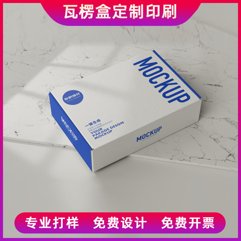 Portable Box Corrugated Paper Box Gift Box Packaging Box Products Color Box Portable Gift Box Gift Box Shanghai Printing