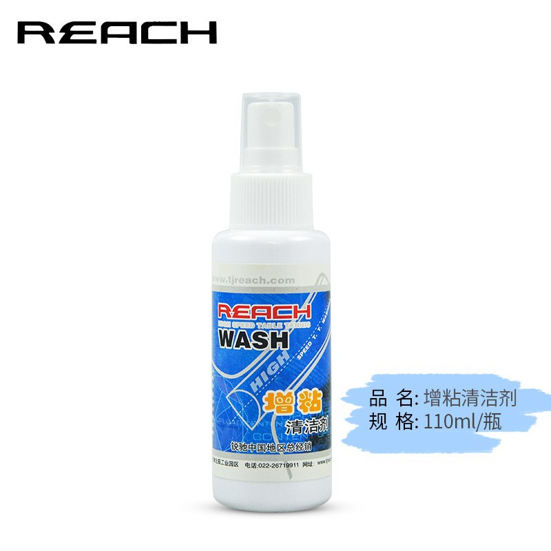 Picture of Ruichi rubber foam tackifying cleaning agent crazy three anti-rubber film cleaning agent 100 110ml astringency 50ML