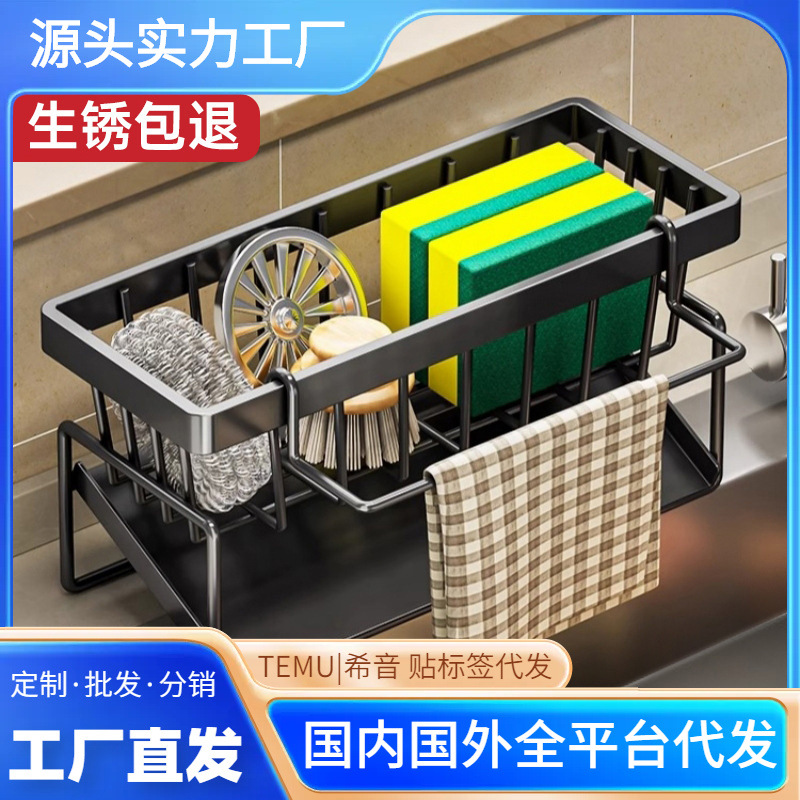 Kitchen Sink Drain Rack Rack Rack Rag Storage Seasoning Shelf Punch-free Faucet Pool Household Artifact