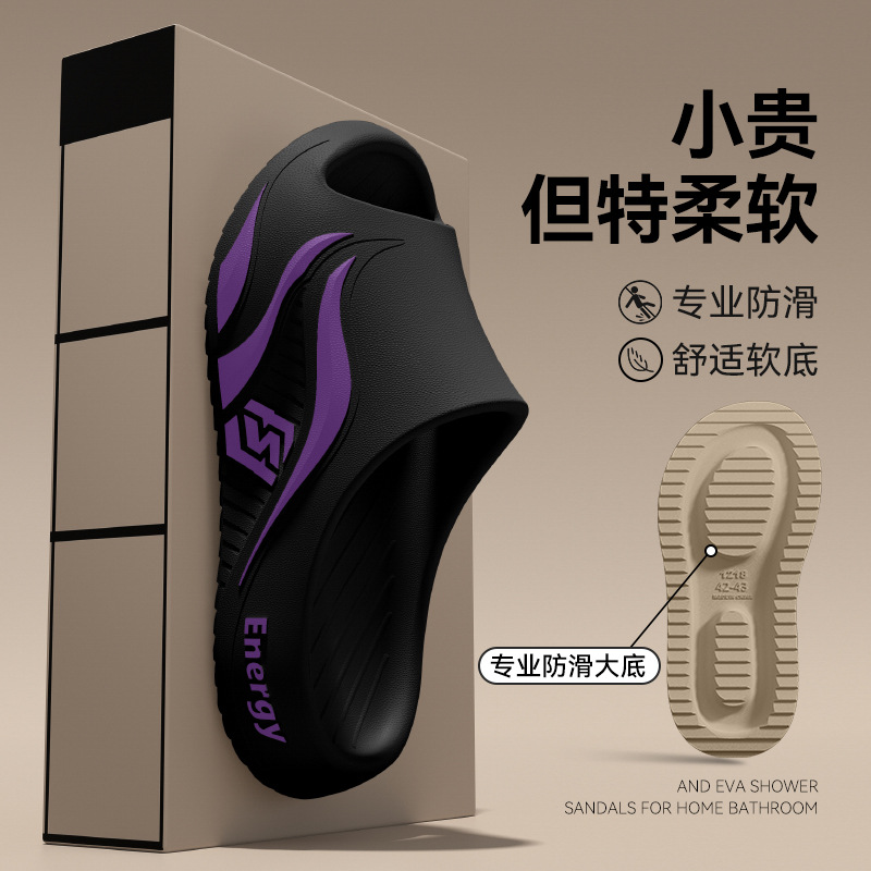 Feeling Slippers Men's 2025 Summer New Indoor Home Furnishing Thick Bottom Non-Slip Anti-Odor Sports Sandals for Men