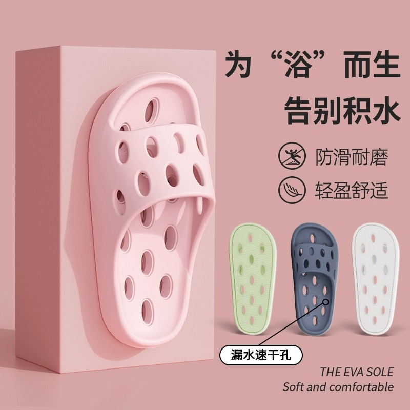 Home Slippers Women's Household Indoor Bath Durable Bathroom Sandals Leaky Hollow Quick-drying Shit-on-Dung Sandals for Men