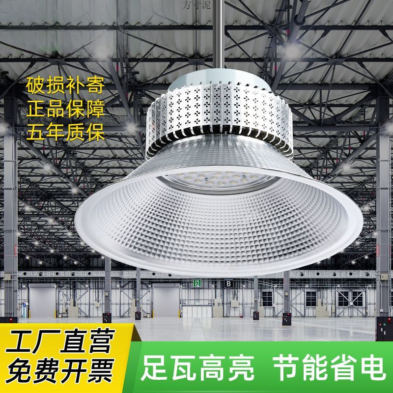 Lighting Led Nano Fin Industrial and Mining Lamp Series 100W150W200W Factory Workshop Lamp One Piece Wholesale