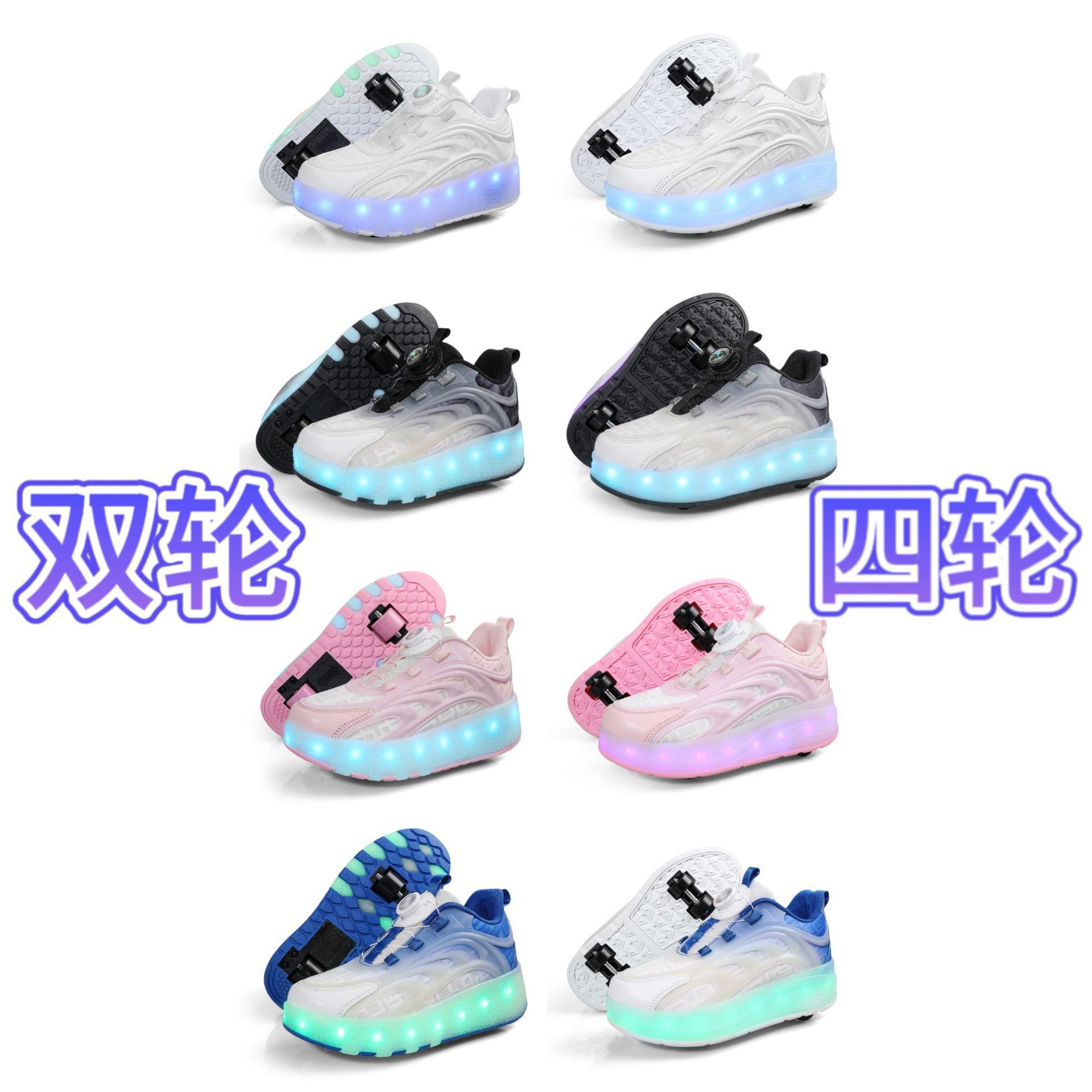 Children's walking shoes double-wheel rechargeable LED luminous colorful light shoes four-wheel roller skating shoes casual sneaker wheel shoes